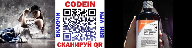 купить наркоту  Покровск  kraken ссылки  Codein напиток Lean (лин) 