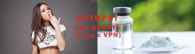 бутират Аркадак