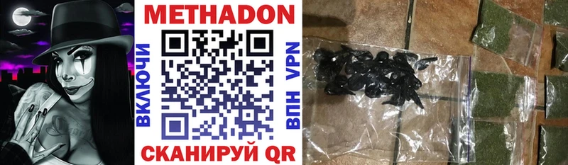 МЕТАДОН мёд  Покровск 